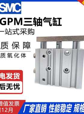 三轴三杆带导杆薄型防水缸MGPM12/16/20/25/32-50-75-100-125Z-M9