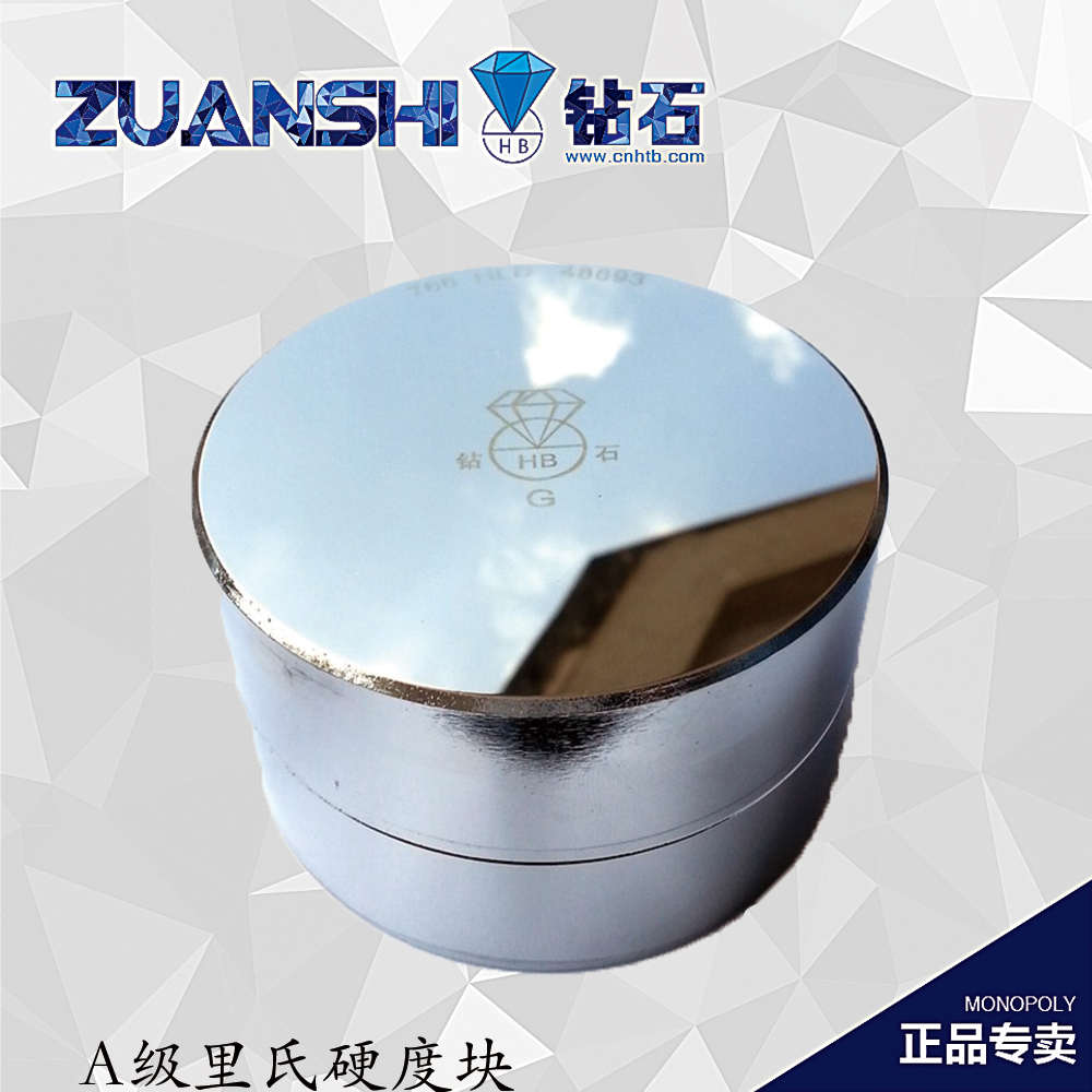 钻石牌里氏硬度块460-830HLD型里氏硬度计标准测试块厂家直销包邮