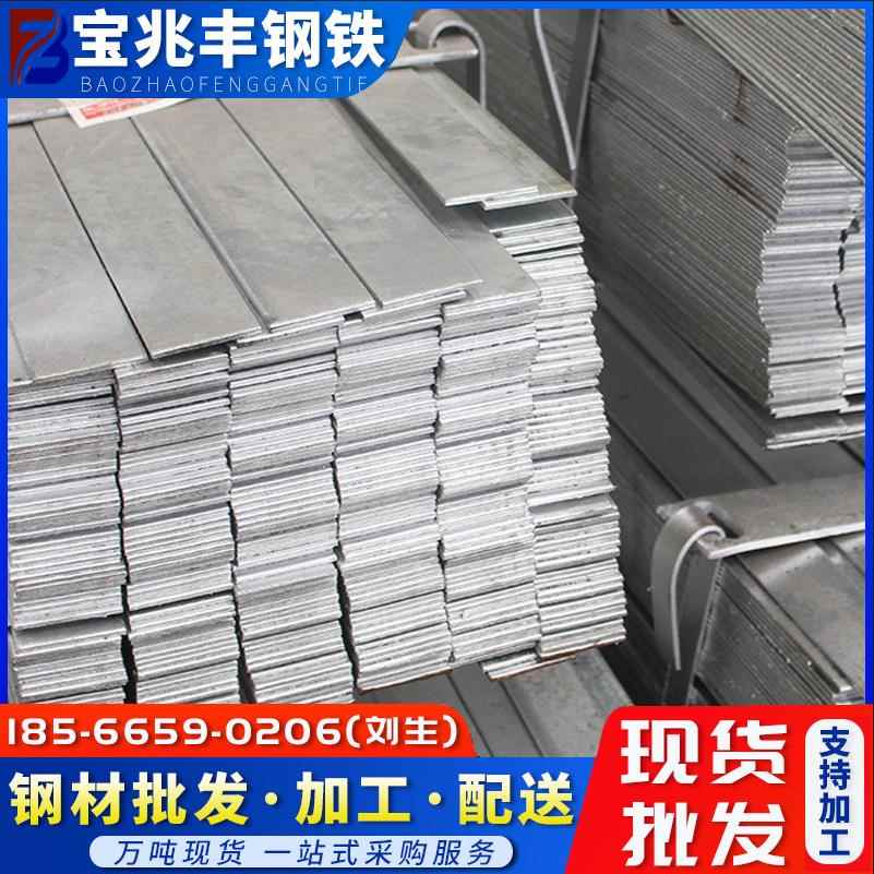 热轧Q235B扁钢40*450*5热镀锌扁铁条定尺加工镀锌带扁钢