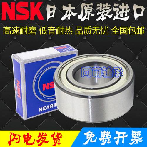 进口NSK双排球加厚宽轴承3800 3801 3802 3803 3804 3805 3806 RS
