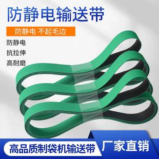 制袋机皮带R机切袋机OPP气泡膜热切机防静电耐高温PU定制平输送带