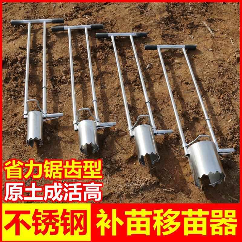 菜苗移栽器种菜工具打洞地膜补苗栽苗西瓜打孔移苗器蔬菜移栽机