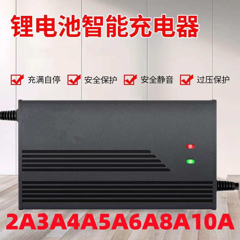 锂电池充电器48V60V72V5A8A10A电动两轮三轮外卖车三元铁锂通用