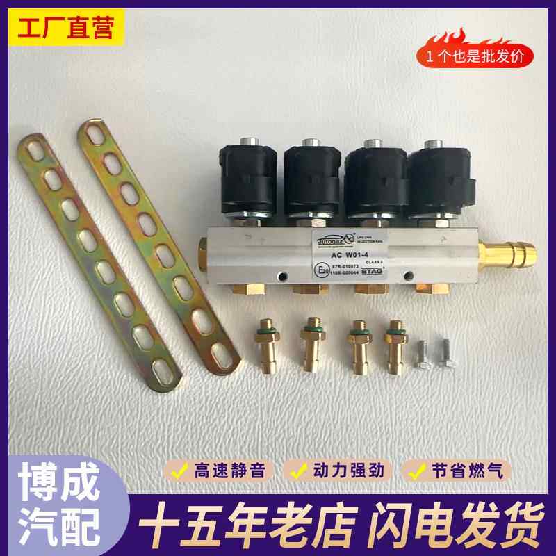 AC汽车油改气喷轨汽车天然气配件CNG燃气喷轨