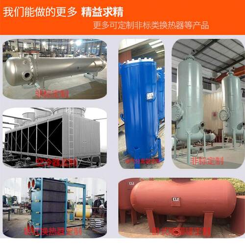 家生产工制冷设备蒸发式空业冷器备工业设厂降温冷却器换蒸发式空
