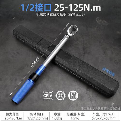 高档扭扳力扳手可调式扭手矩扳高具精度公斤扳手机械扳手汽修工力