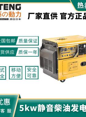 上海伊藤动力单双缸超静音柴油发电机YT12T3/18000TES/YT18000ES