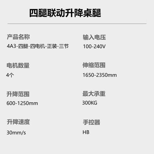 家厂电直销动升桌降桌架720坐站转换高度办公会议培训升降架升降