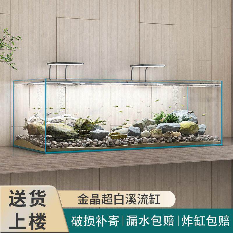 金晶五线 线超白玻璃鱼缸客厅家用大中小型生态造景溪流缸水草乌