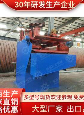 出口非洲选金SF Flotation Machine浮选机 自吸式非充气浮选设备