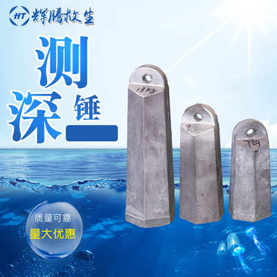 船用测深锤1KG1.5KG2KG5公斤测深锤7公斤铜测深锤 10公斤铅锤绳锤