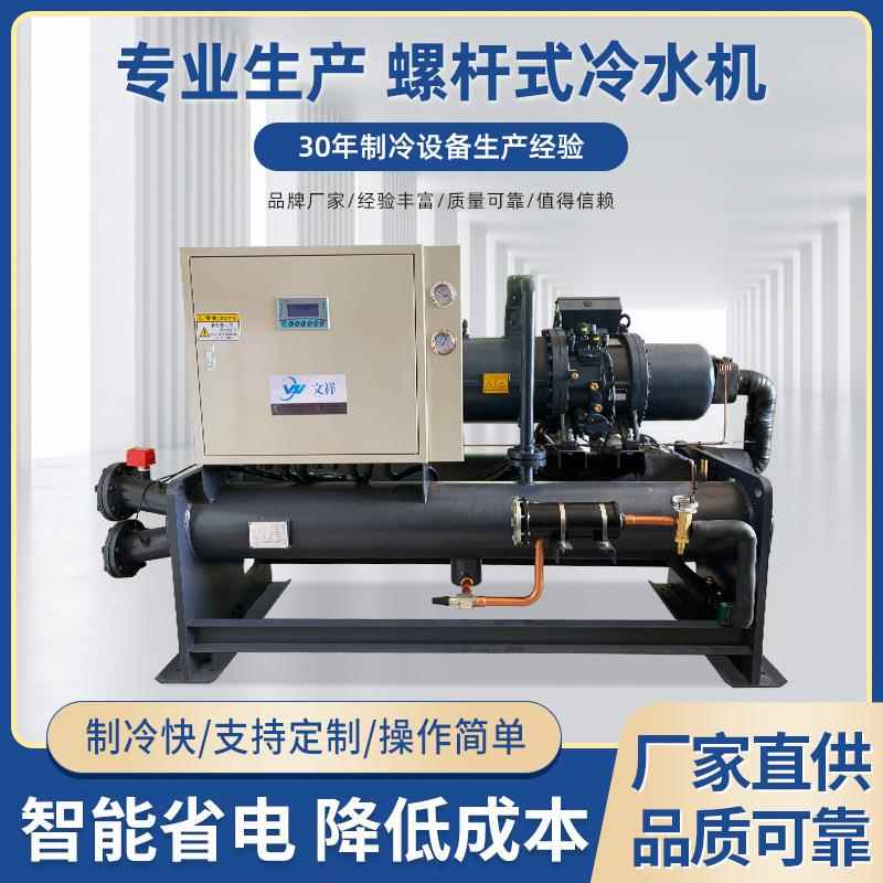 双效一体式蒸发冷螺杆冷水机锅炉化工制冷螺杆式冷水机厂家