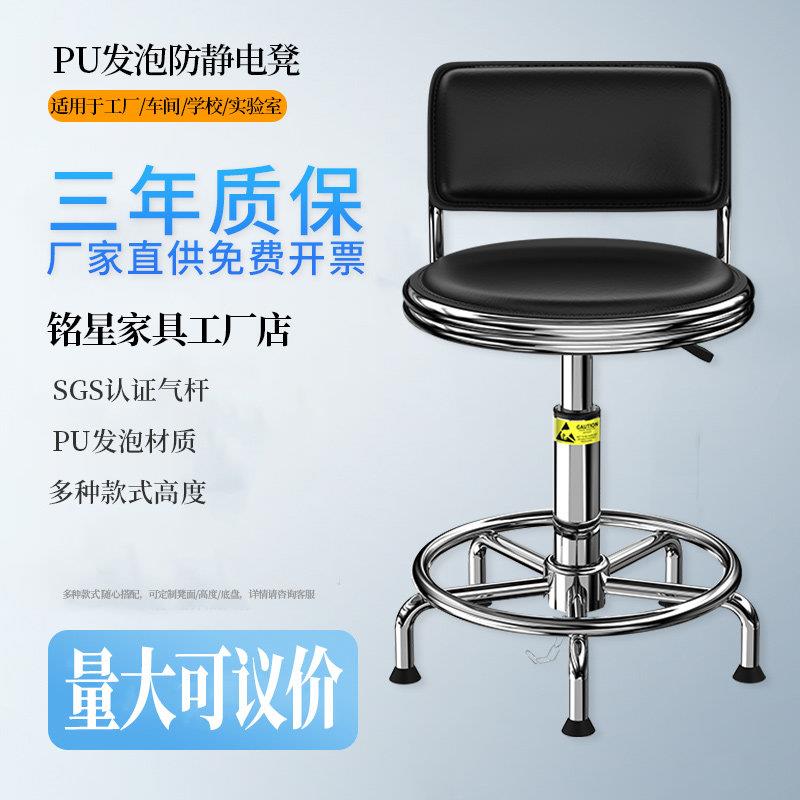 防静电皮革靠背椅子升降旋转椅实验室家用办公带轮椅美容吧台椅子