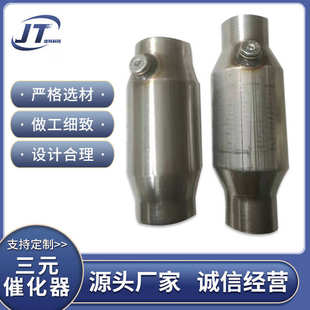 催化器改装 厂家热销包验车尾气净化达标三元 通用型欧四欧五排放包
