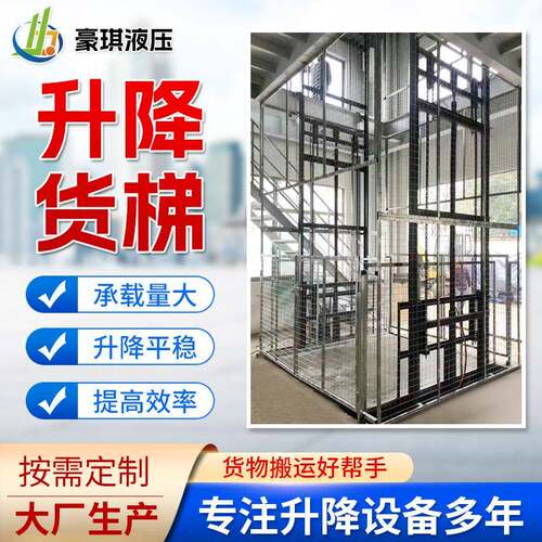厂房货梯简易导轨式升降机货梯固定式液压升降平台双轨升降货梯