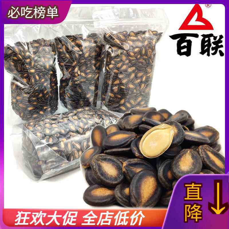 百联瓜子五香话梅盐焗甘草瓜子年货礼散装黑西瓜籽福建零食特产