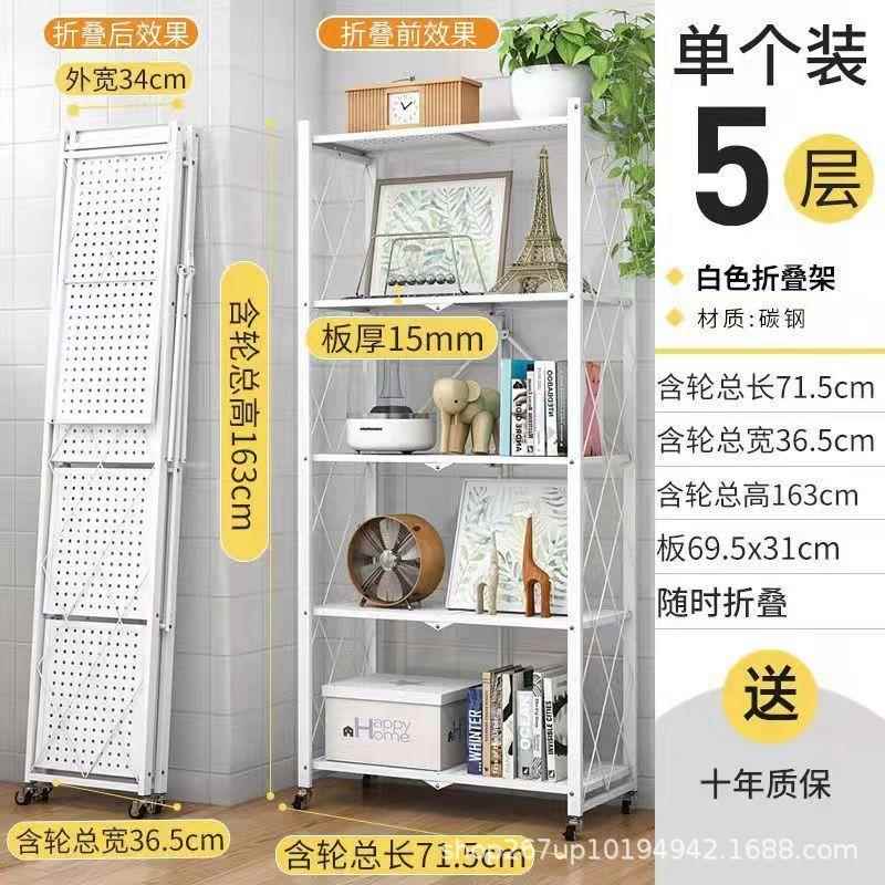 大折叠置物架家用多层微波炉架子可移动可折叠卧室客厅厨房置物架