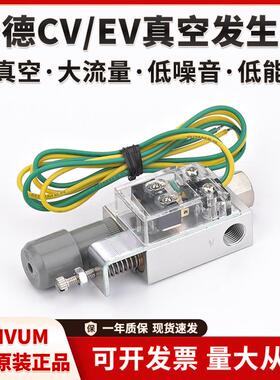 妙德真空产生器高真空大流量CV/EV/10/15/20/HS/CK负压气动真空阀