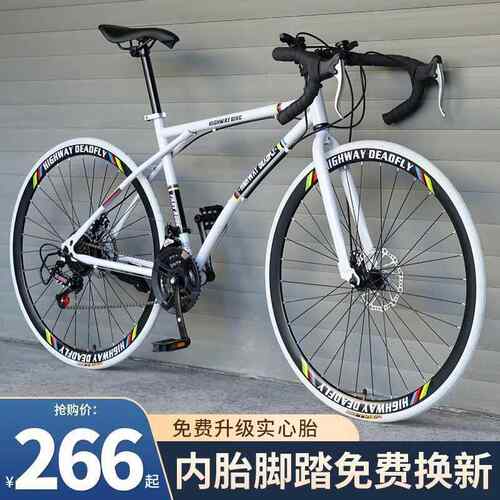 公路车33速铝合金双碟刹变速成人男自行车跑车单车700c细轮胎赛车