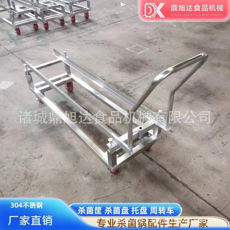 软包装产品杀菌盘周转车杀菌筐不锈钢材质杀菌釜支持定做