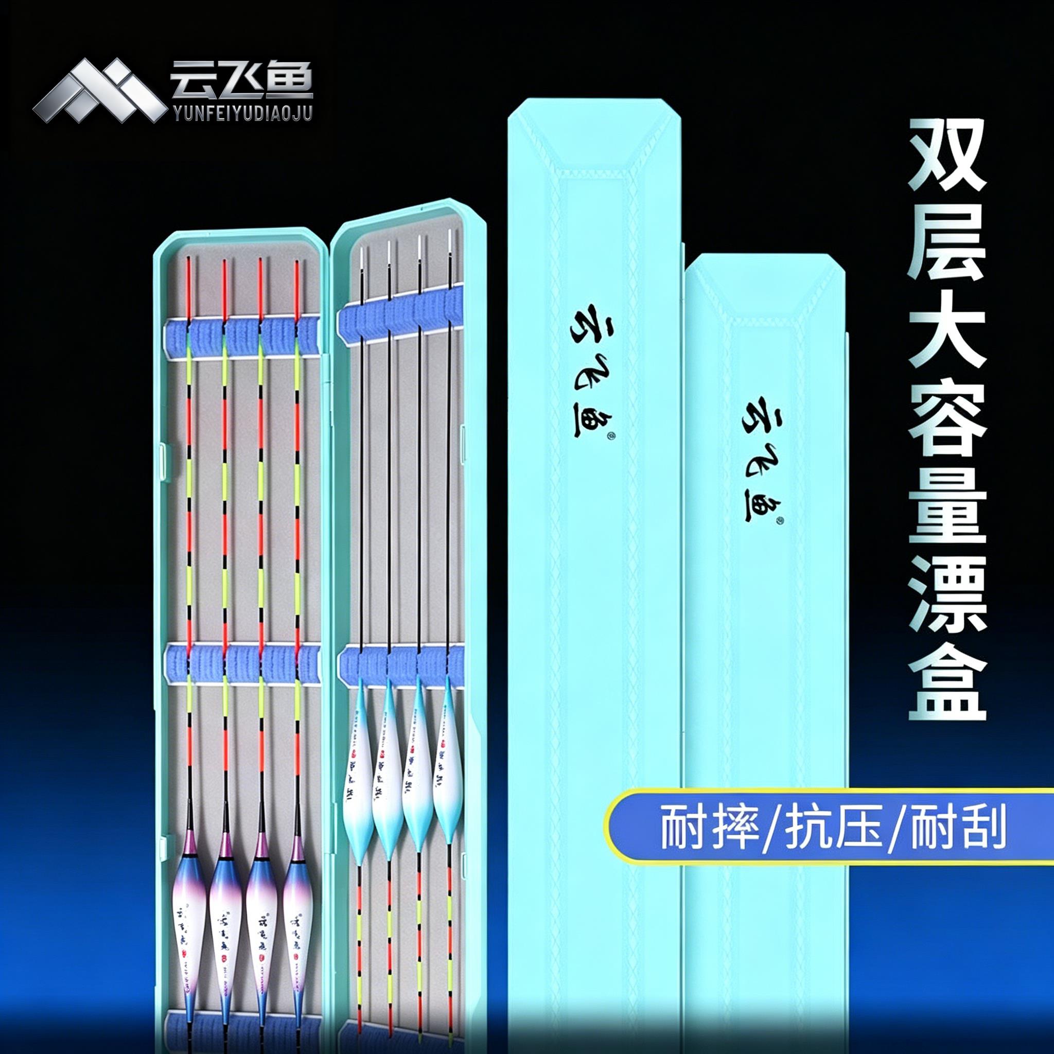 多功能鱼漂盒大容量大物浮漂套装专用收纳可携式加长加宽保护浮标