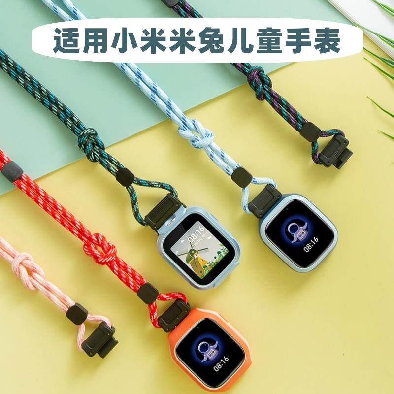 适用米兔儿童电话手表7X挂绳6X专用S1小米5C挂颈套6C/C7A保护配件图片