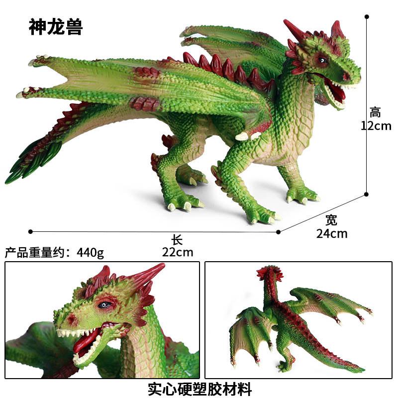 儿童实心动物模型玩具神话动物魔兽金红龙魔兽战龙兽飞天蓝龙模型