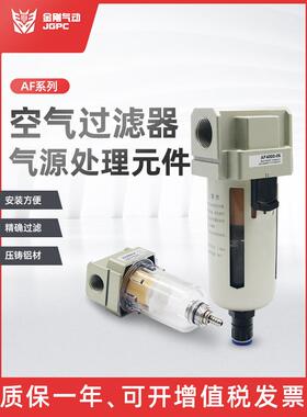 气动泵气源处理器空气过滤器AF2000-02 3000-03 4000-04 5000-10D