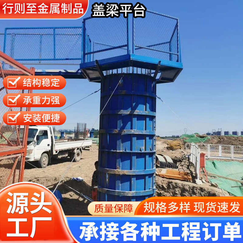 盖梁平台 墩柱平台 安全梯笼 爬梯桥梁路桥 八角平台操作平台工地