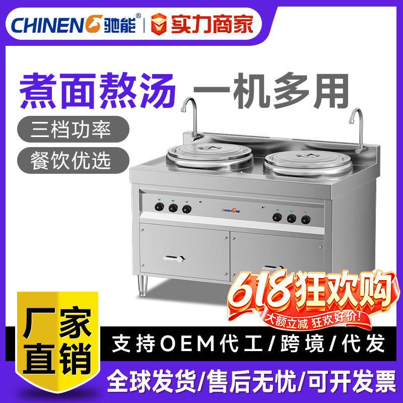 驰能双头汤面桶方形商用电热煮面桶明档定时保温麻辣烫汤粉炉