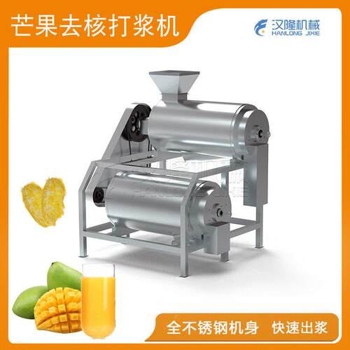 专业供应MDJ2系列工业不锈钢芒果双道出细浆去皮去核打浆机