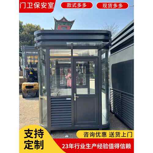 成品学校幼儿园保安室钢结构值班岗亭小区单位门卫室收费亭现货
