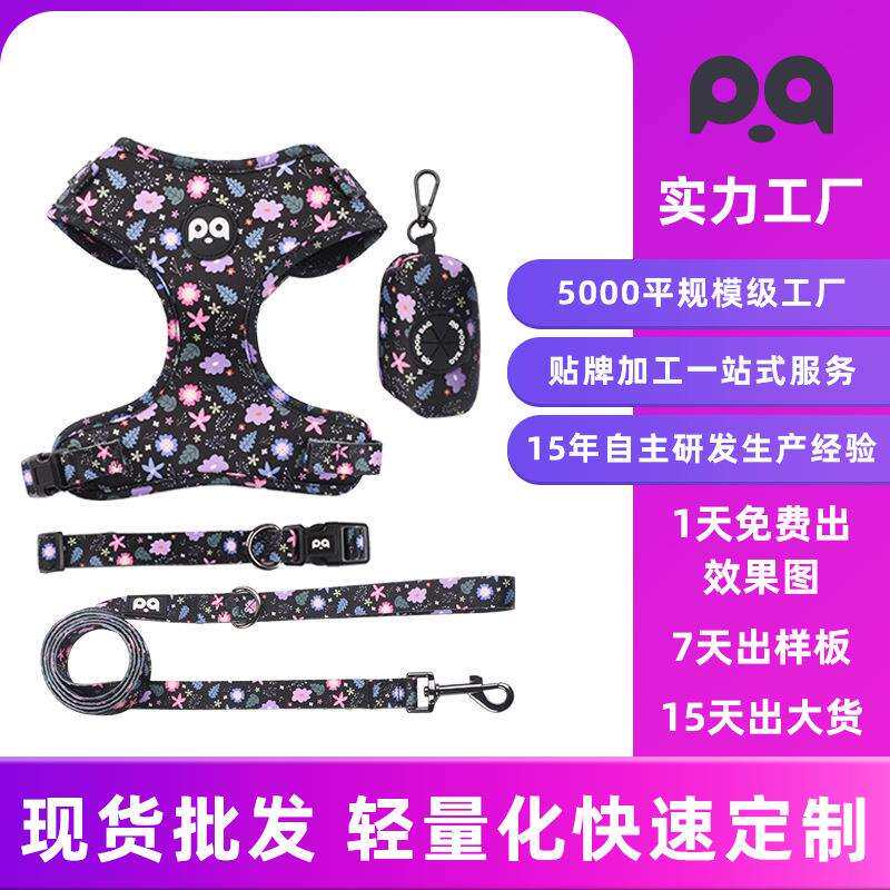 跨境亚马逊宠物印花狗狗项圈用品胸背绳牵引绳套装渐变色