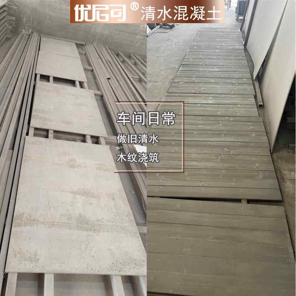 仿旧清水混凝土外墙浇筑干挂板公园景观踏步花园汀步园林水泥台阶