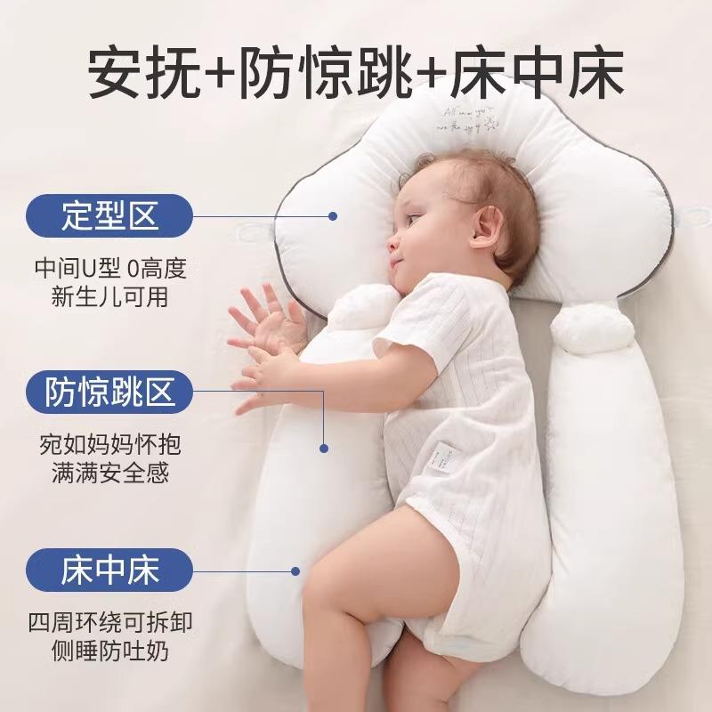 婴儿定型枕新生儿床中床夏季宝宝安抚枕透气睡觉定型防吐奶神器