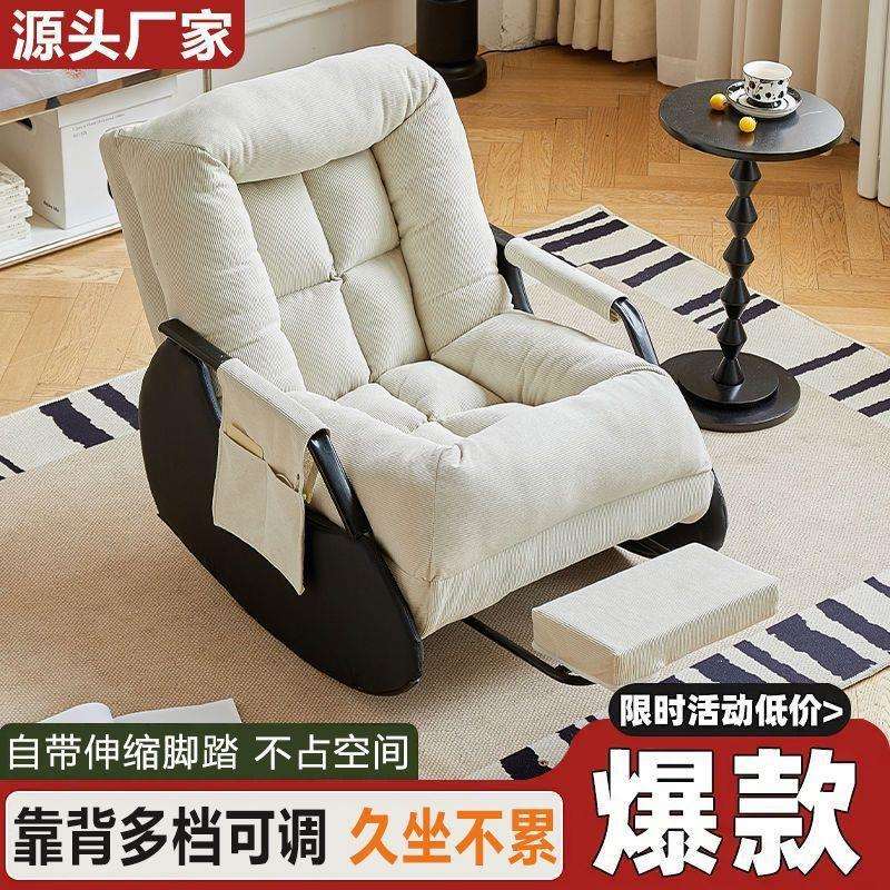 超软休闲摇摇椅人类狗窝午睡可躺可坐懒人沙发阳台客厅摇椅躺椅
