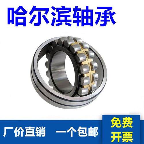 哈尔滨轴承 22220 22222 22224 22226 22228 22230CA/W33 K CC