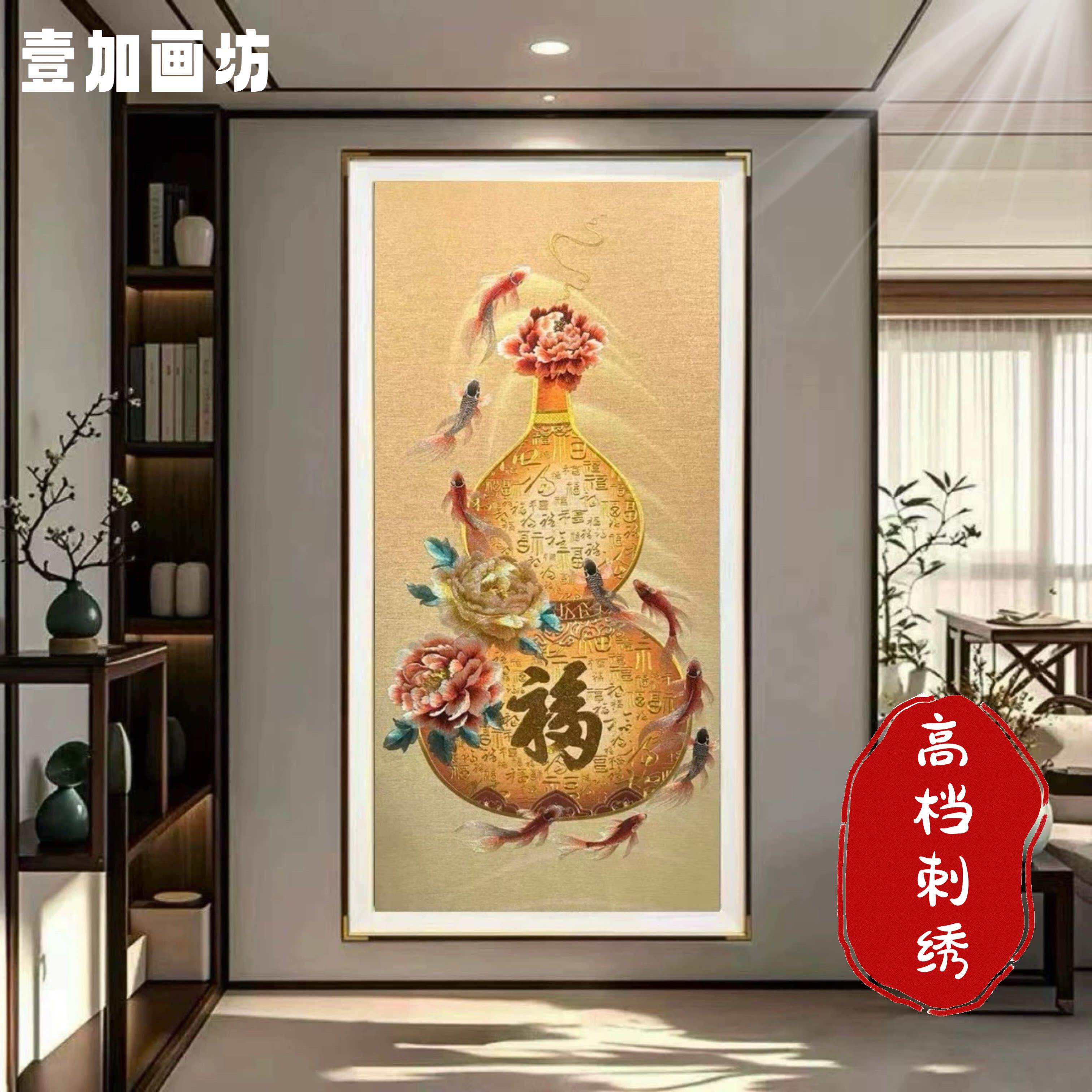 葫芦入户玄关装饰画九鱼聚财走廊过道新中式挂画客厅卧室喜庆壁画