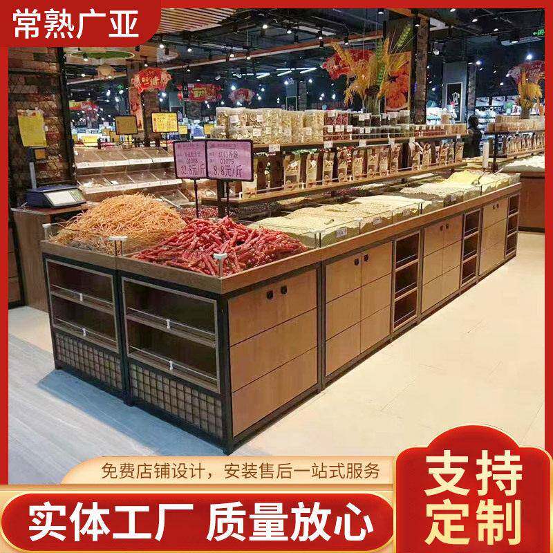 超市散称零食货架钢木堆头架中岛散货柜干货地堆商超货架