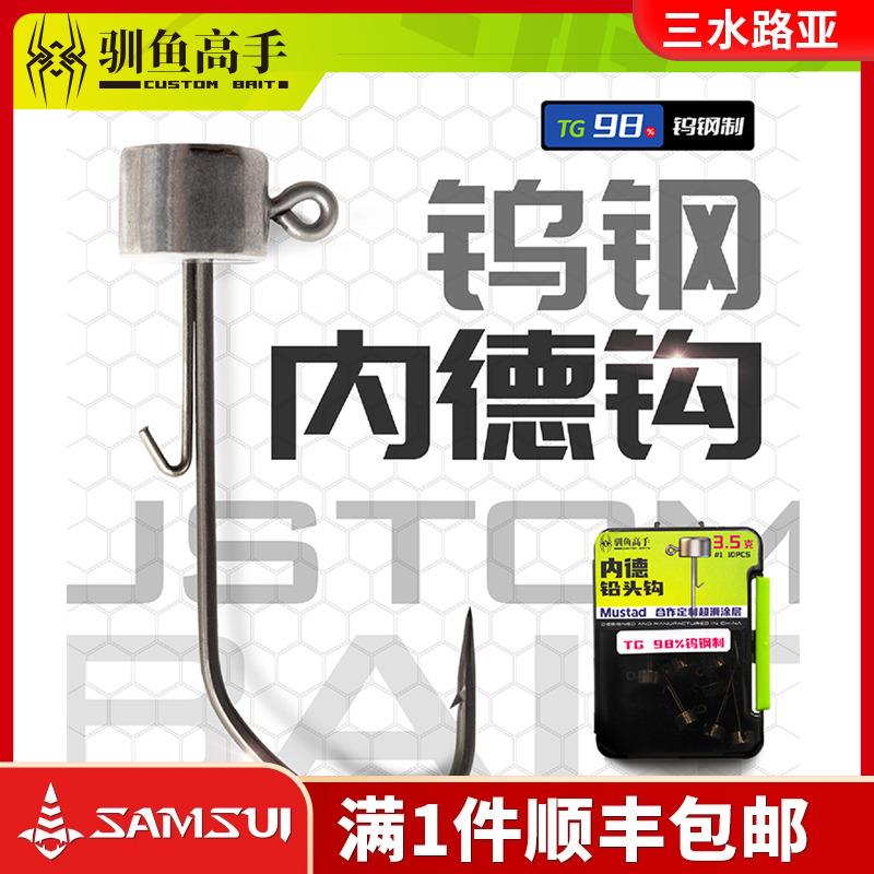 驯鱼高手钨钢内德钩黑坑正钓抢鱼内德钓组铅头钩防挂铅头钩路亚饵