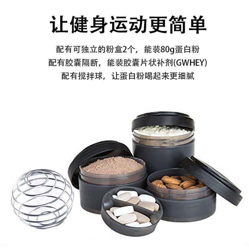 ON摇摇杯蛋白摇粉杯增肌粉刻度便携带粉盒三层搅拌奶昔男运动水杯