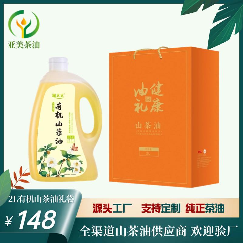 山茶油有机厂家直供初榨低温冷榨有机茶油湖南茶油油茶籽油