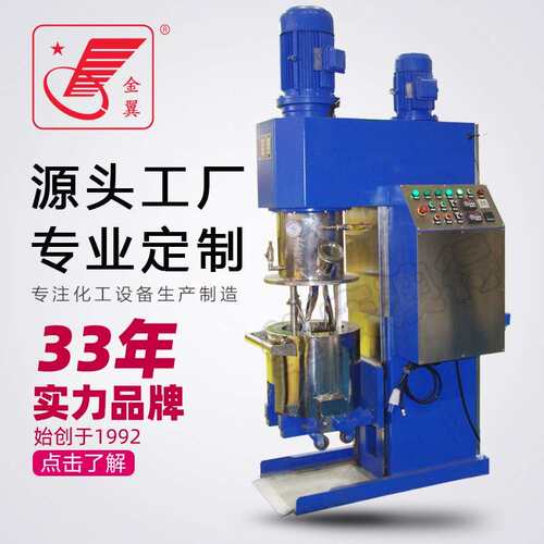 不锈钢高速动力混合机小型机液压化工实验混合机真空搅拌机