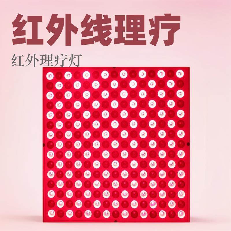 跨境供货红外LED面板灯660+850nm理疗灯外壳COB红外理疗灯烤灯