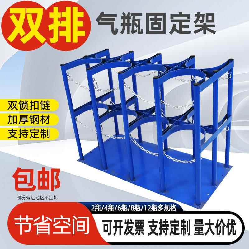 双排双出气瓶固定架氧气乙炔瓶防倾倒装置钢瓶固定架支架放置架子