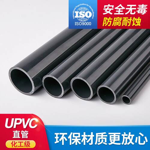UPVC化工工业管材pvc给水管道硬管子塑料灰黑色排水管件dn3250 75