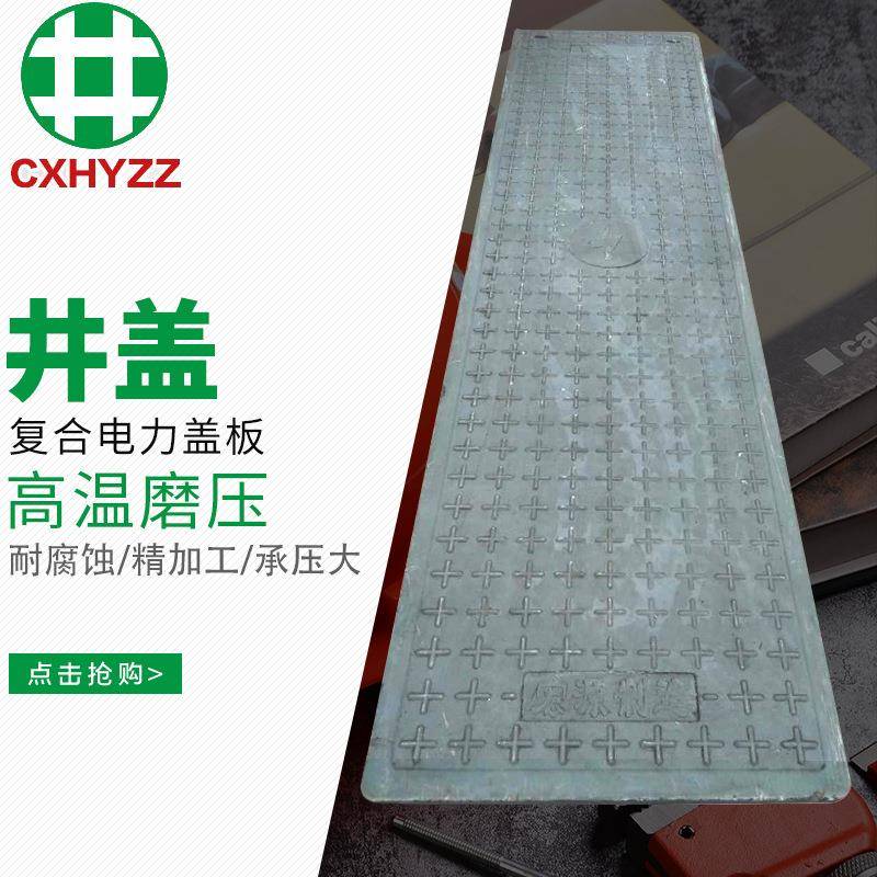 长方形通信电缆水表箱检查电房用盖板树脂复合材料窨井盖图片
