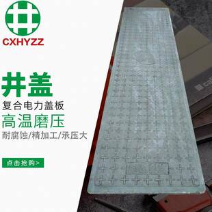 长方形通信电缆水表箱检查电房用盖板树脂复合材料窨井盖
