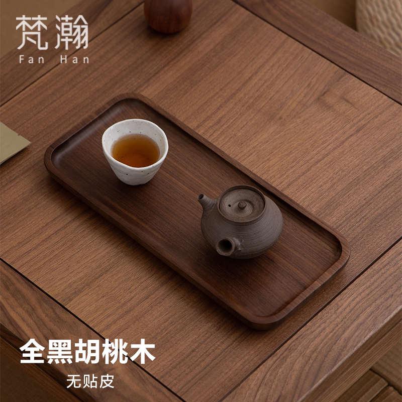 梵瀚 黑胡桃木实木托盘加厚家用餐盘点心面包盘子