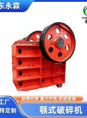 源头工厂 PE型颚式破碎机 车载式灵活转场 100t/h 效颚破机